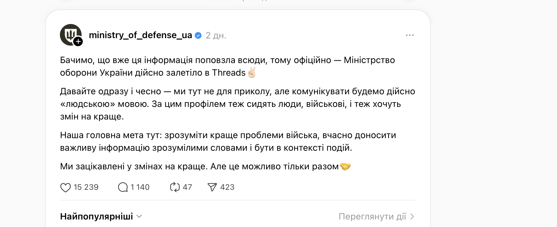 ''Именно так СММщик и стал пехотинцем''. Минобороны пришло в новую соцсеть и наделало шума. Самое интересное