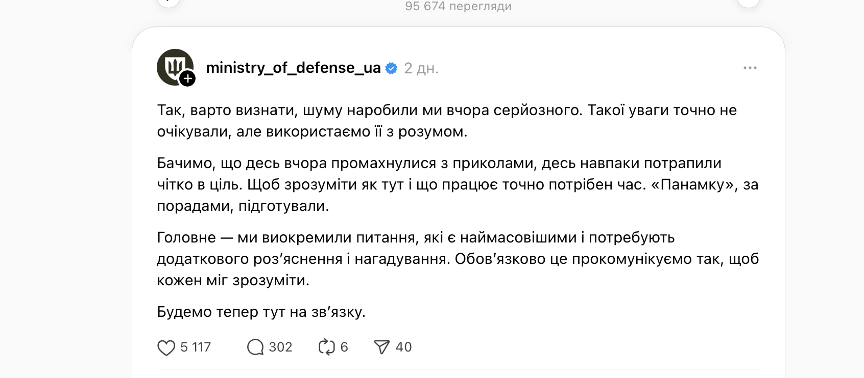 ''Именно так СММщик и стал пехотинцем''. Минобороны пришло в новую соцсеть и наделало шума. Самое интересное