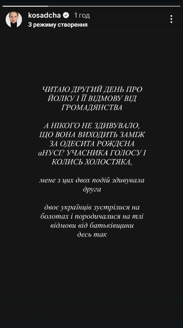 Осадчая о Елке, которая вышла замуж за одессита: Двое украинцев встретились на болотах и породнились