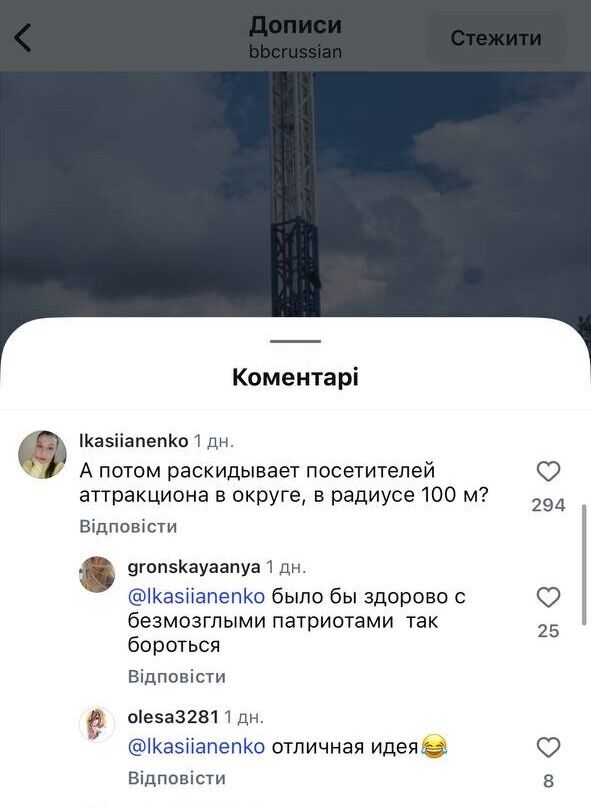 ''Посетителей раскидывает в радиусе 100 м''. В Питере открыли аттракцион ''Орешник''. Видео