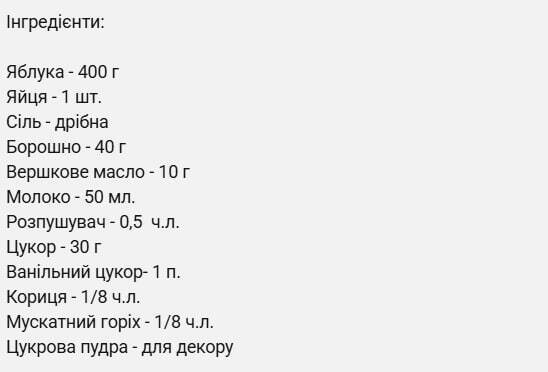 Усього одне яйце й мінімум тіста. Приготуйте соковитий яблучний пиріг, який просто тане в роті