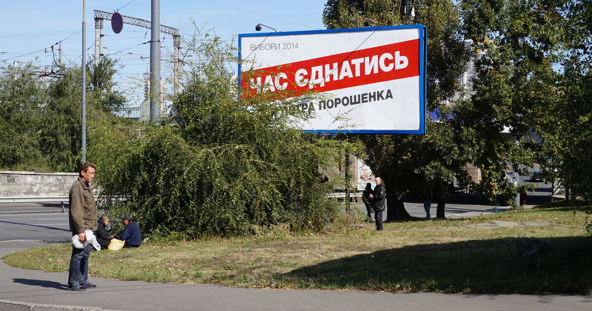 На щите: Политические билборды в Киеве