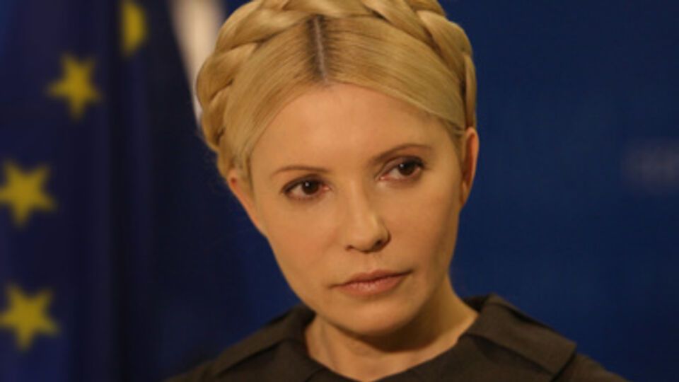 Юлия Тимошенко