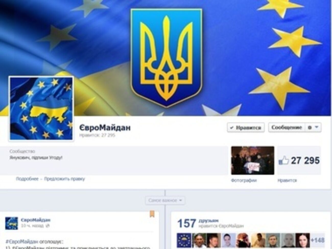 Страница была создана 22 ноября
