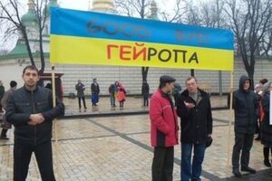 Регионалы провели "евро-гей-митинг" в Киеве