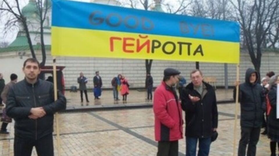 Регионалы провели "евро-гей-митинг" в Киеве
