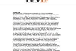 Портал сообщает об атаке хакеров