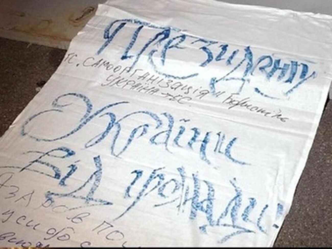 Письмо, написанное президенту