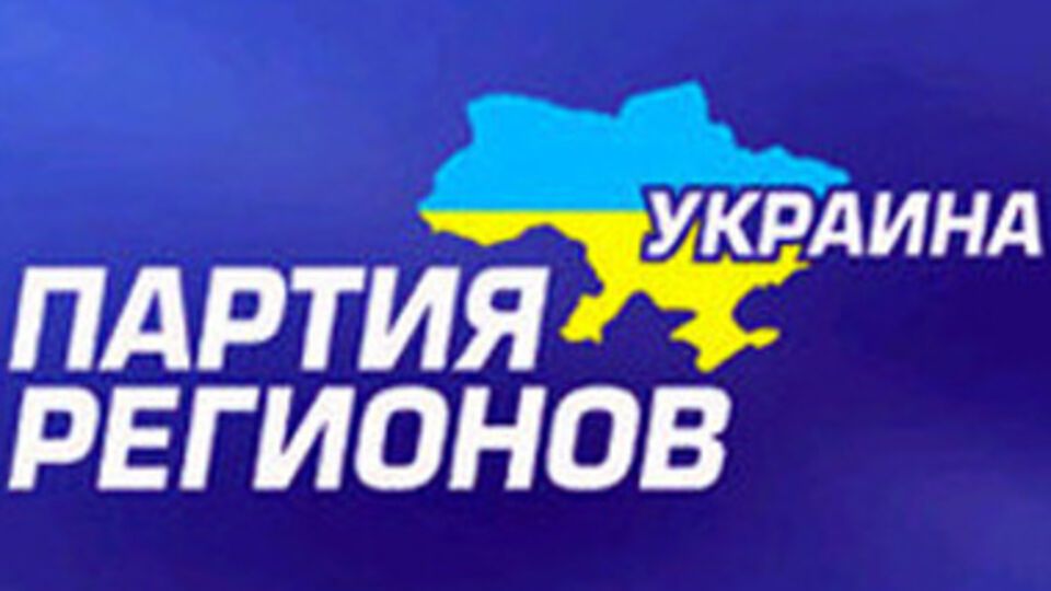 Партия регионов хочет переложить на Левочкина вину за кровавый разгон митинга