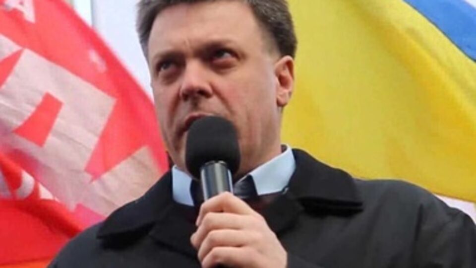 Олег Тягнибок