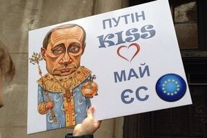 Лозунги Евромайдана