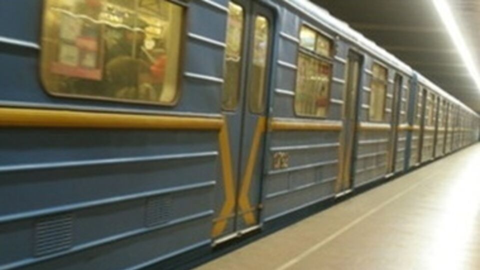 Киевское метро