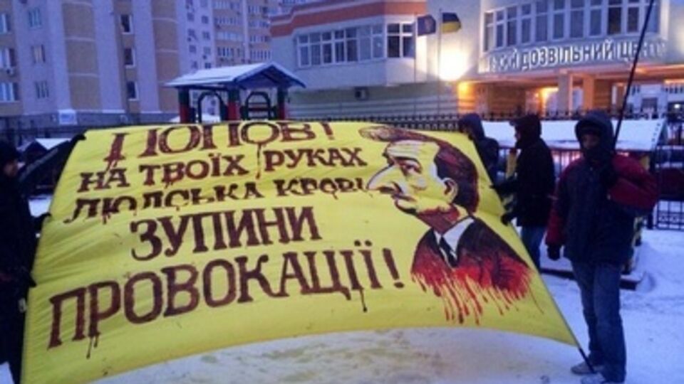 Активисты Евромайдана пикетировали дом Попова. Фоторепортаж