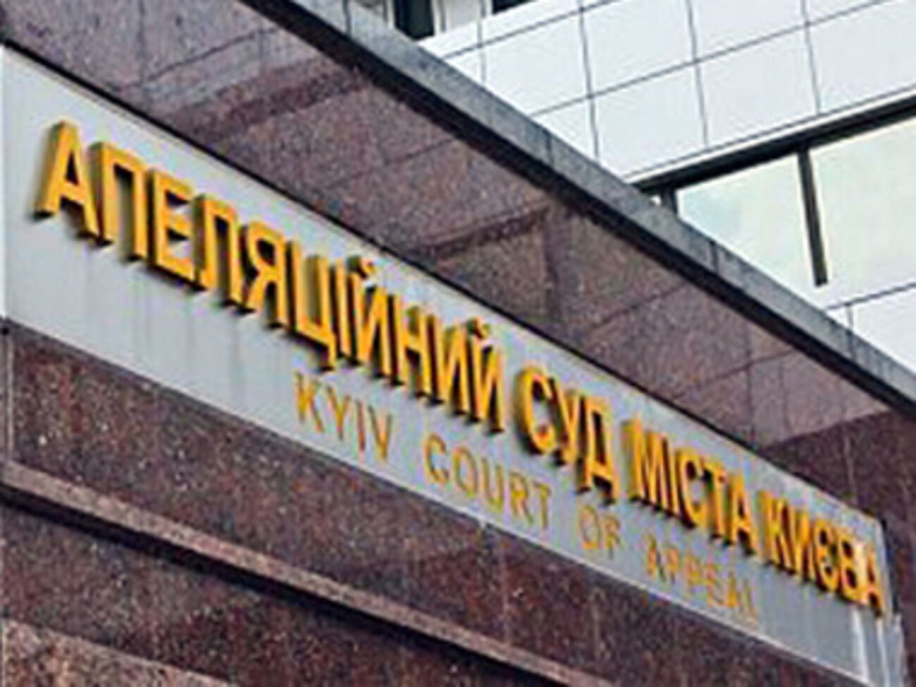 Суд перенес рассмотрение апелляций осужденных активистов на середину декабря