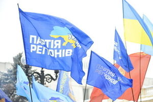 Митинг сторонников Партии регионов