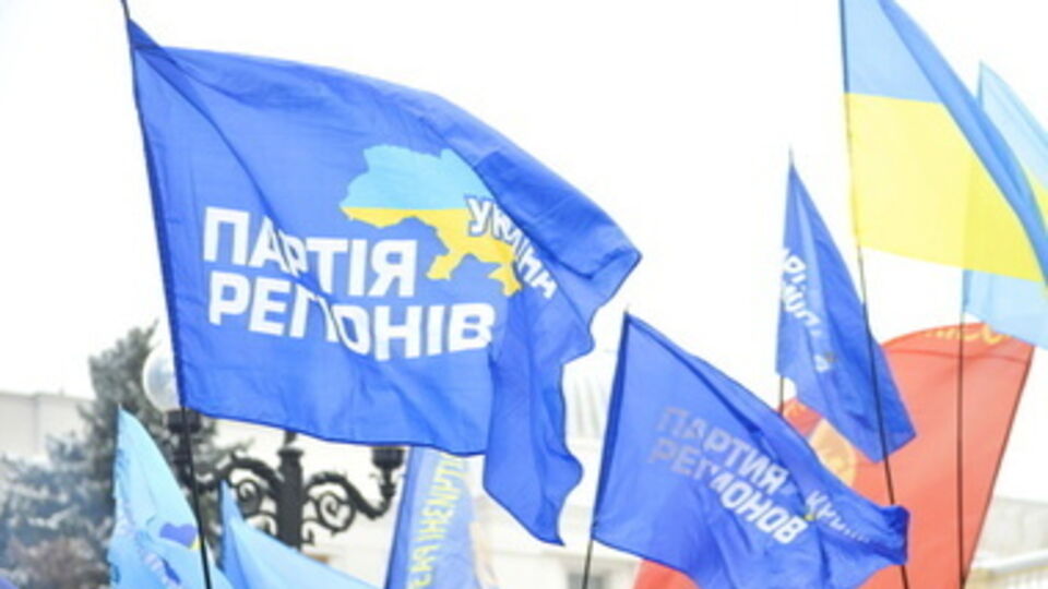 Митинг сторонников Партии регионов