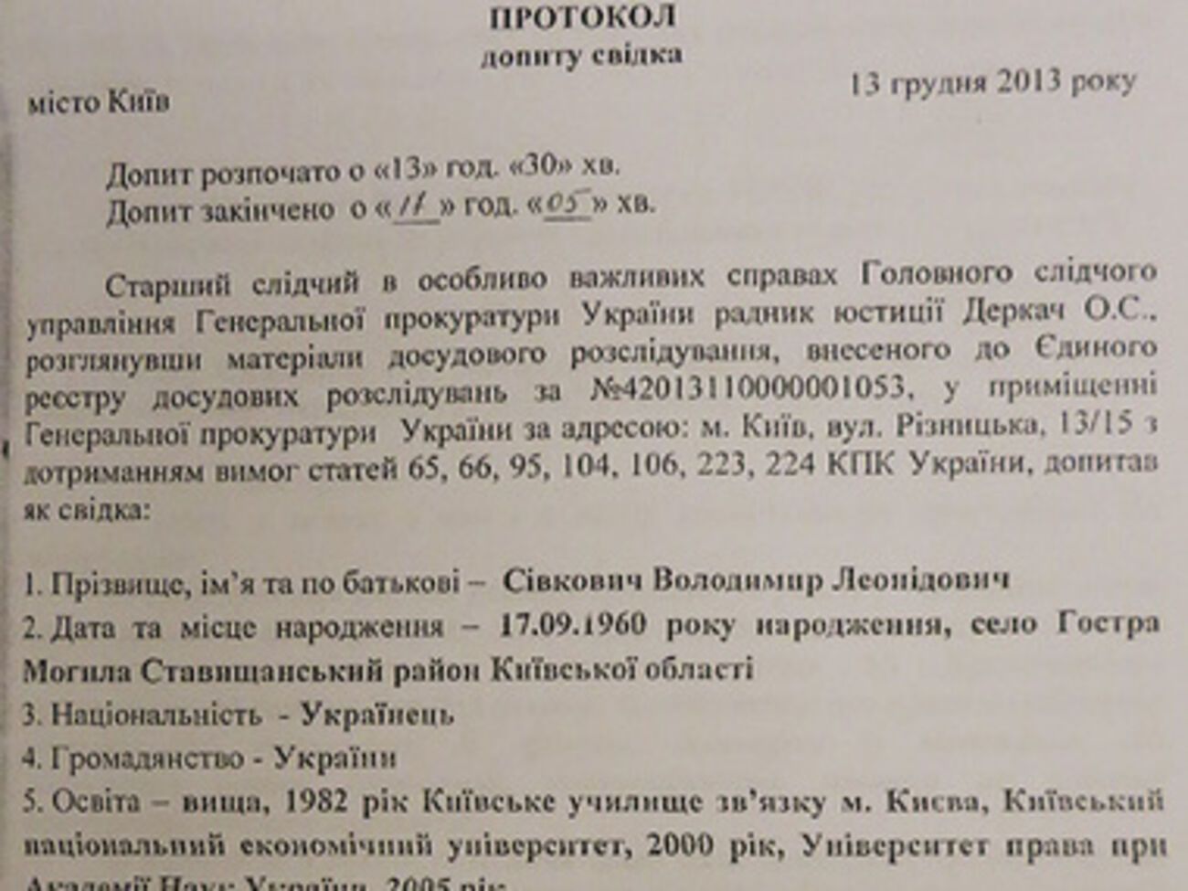 Чиновников обвинили в разгоне Евромайдана