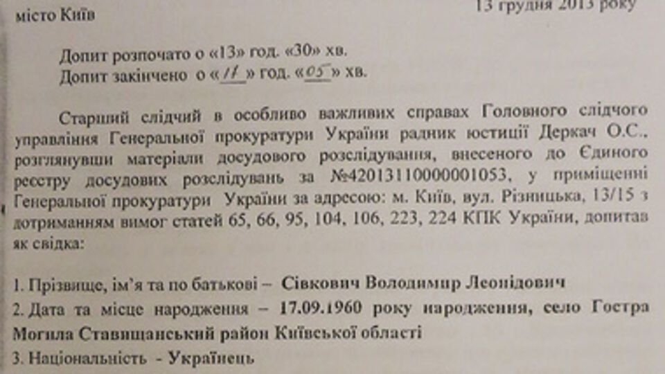 Чиновников обвинили в разгоне Евромайдана