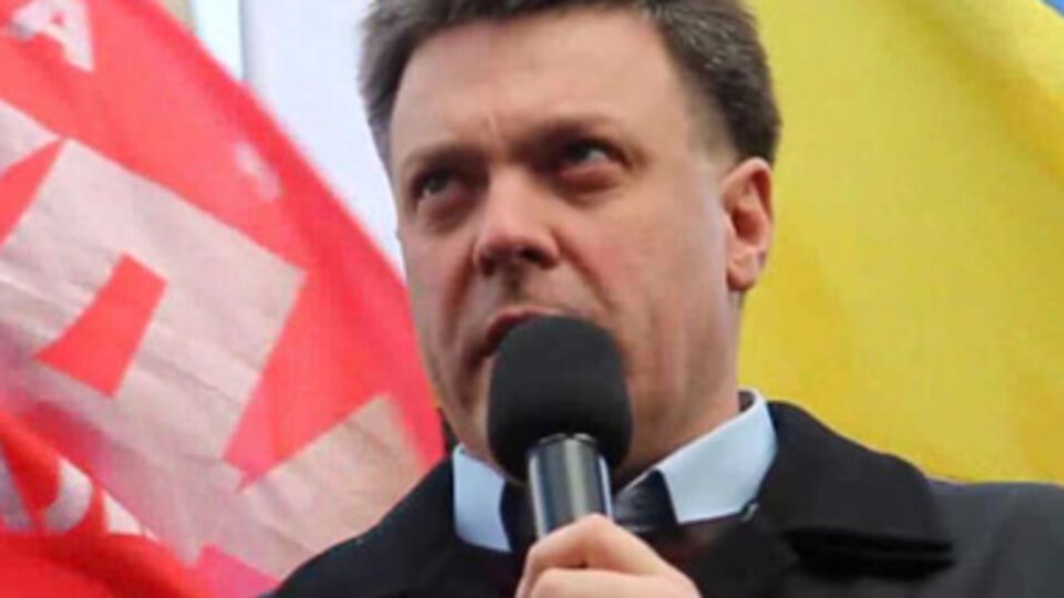 Олег Тягнибок