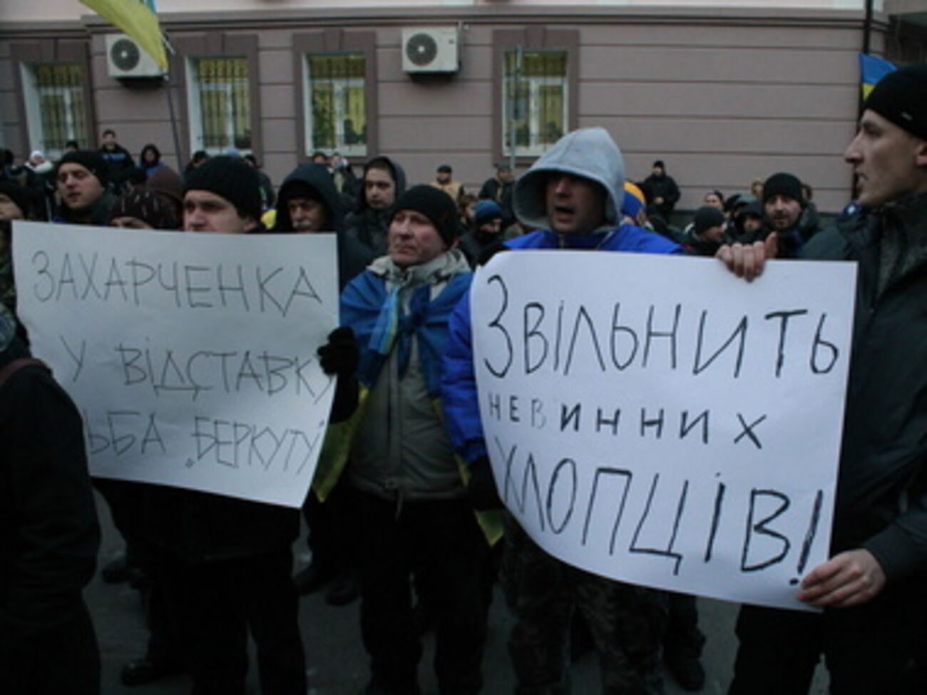 Суд над активистами Евромайдана
