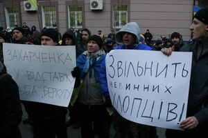 Суд над активистами Евромайдана