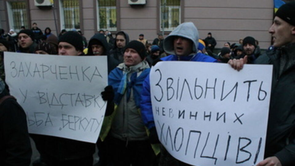 Суд над активистами Евромайдана
