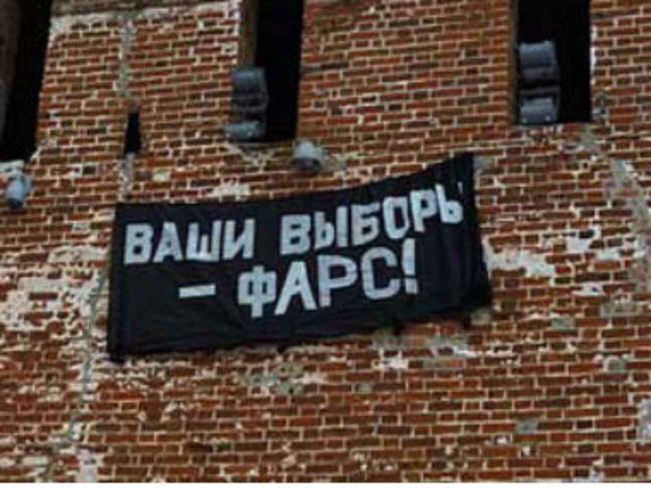 Митингующие не согласны с результатами выборов