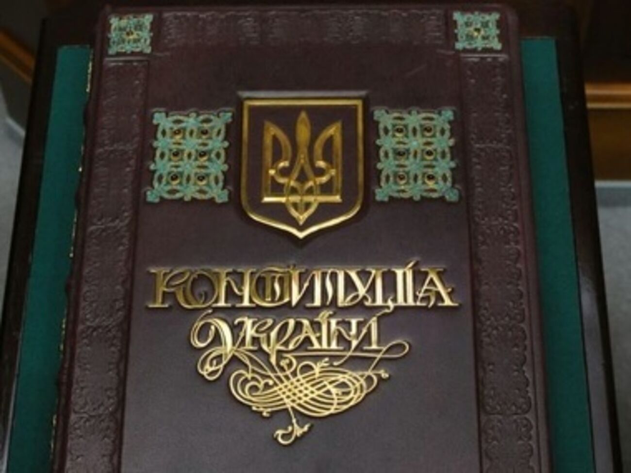 Комитет советует изменить Конституцию