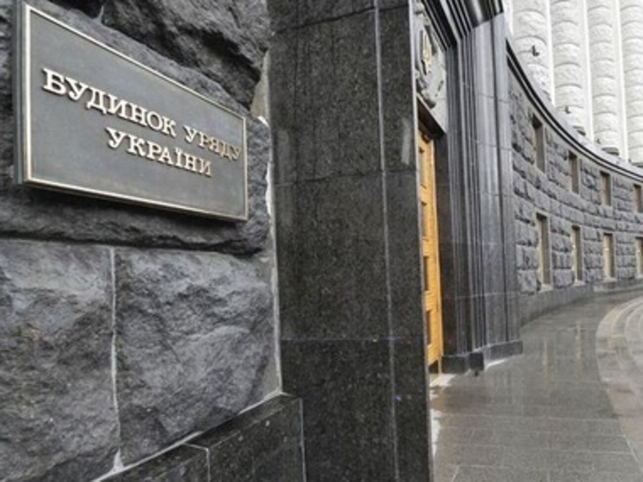 Здание Кабмина