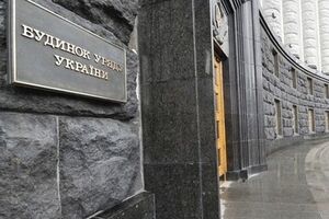 Здание Кабмина