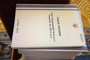 Проект госбюджета-2014