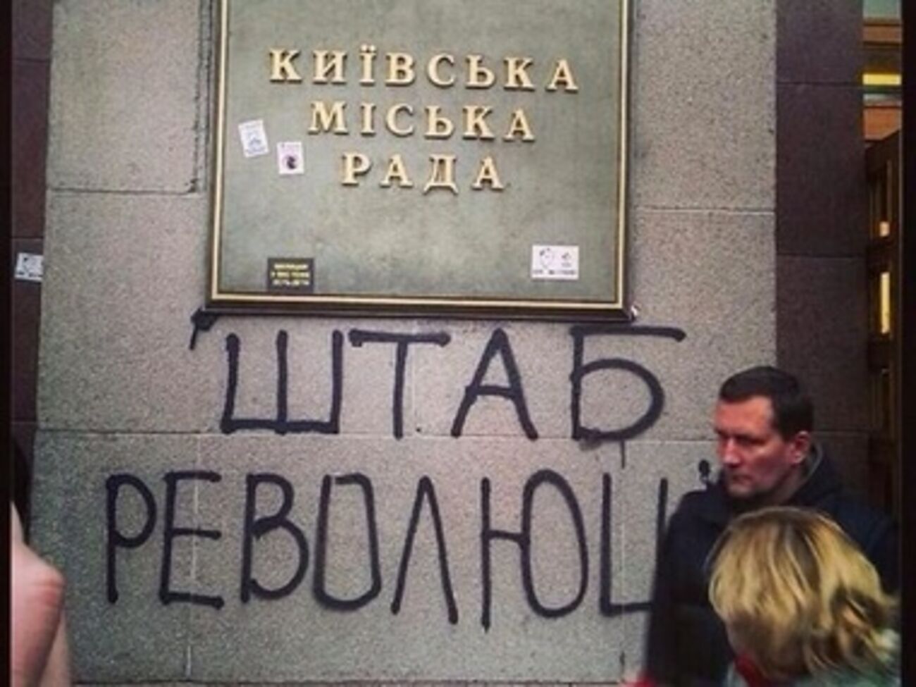 Вчера оппозиционеры объявили о начале революции