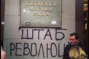 Вчера оппозиционеры объявили о начале революции