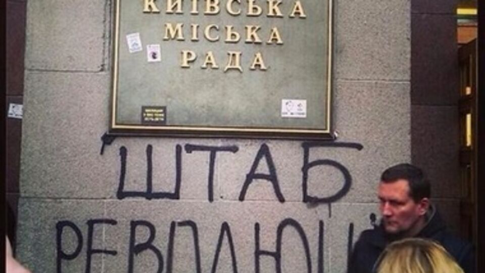 Вчера оппозиционеры объявили о начале революции