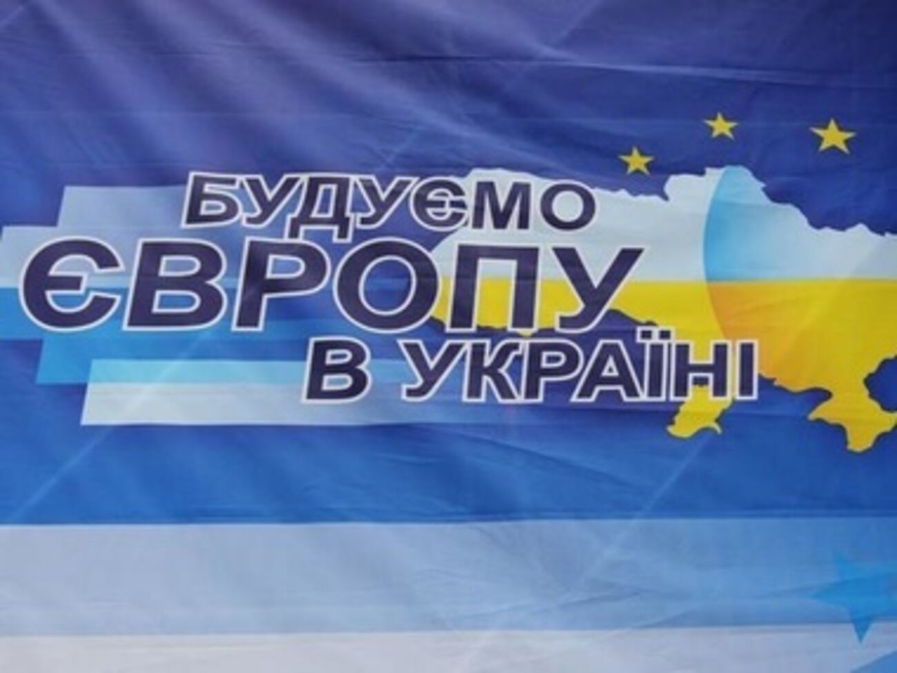 Ранее ПР была апологетом евроинтеграции