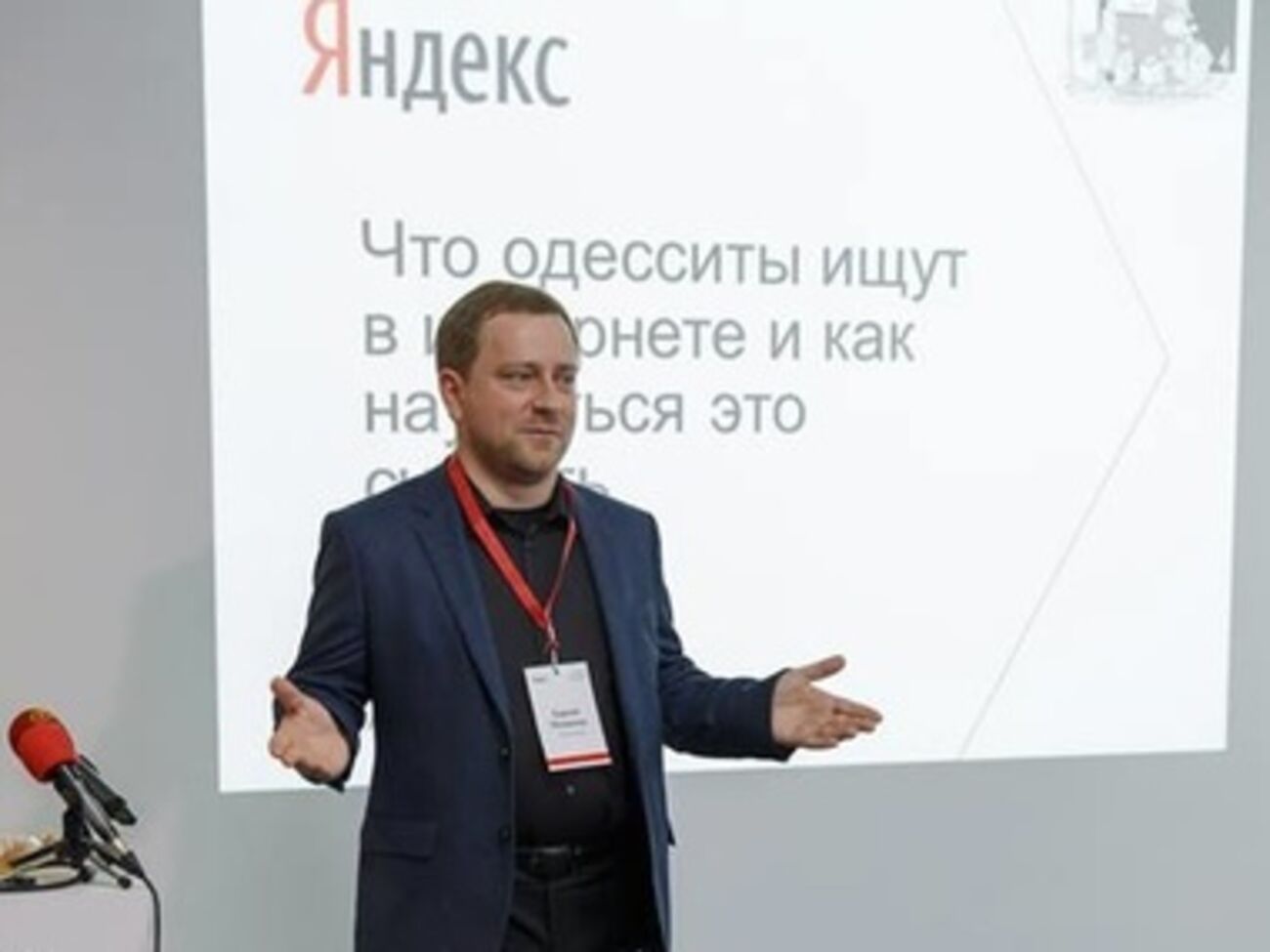 Глава украинского отделения поисковика возмущен действиями власти