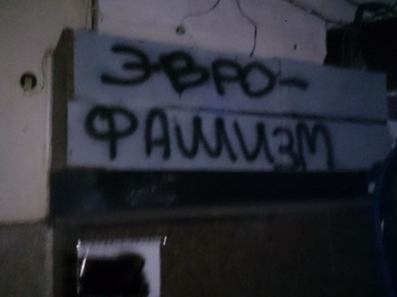 Фасад "Просвіти"