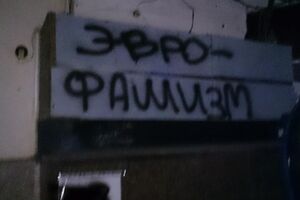 Фасад "Просвіти"