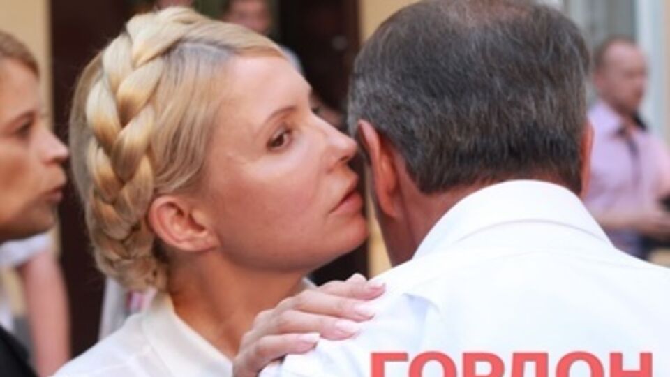 Тимошенко в заключении уже два с половиной года