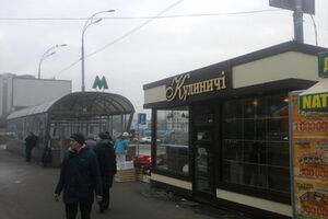 Киоск у метро в Голосеевском районе