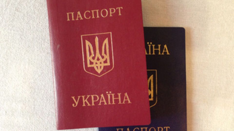 Загранпаспорт Украины
