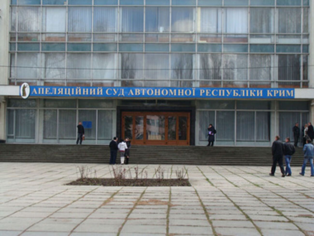 Апелляционный суд АРК