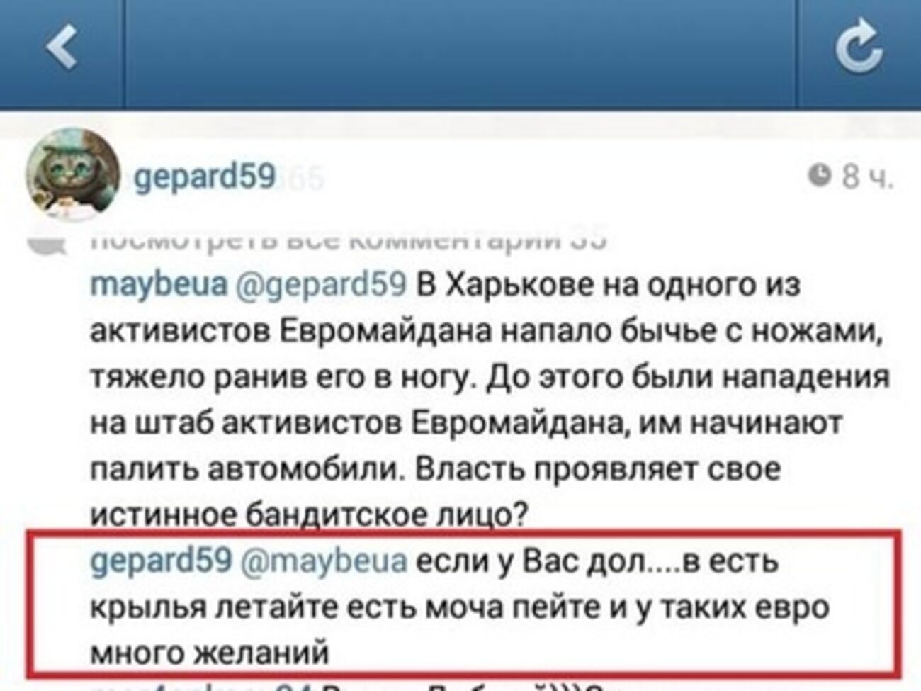 Скриншот cтраницы Кернеса в Instagram