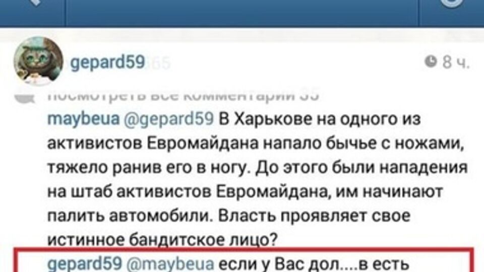 Скриншот cтраницы Кернеса в Instagram