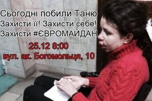 Пикет начнется в 8.00