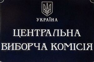 Обнародованы результаты выборов в четырех округах