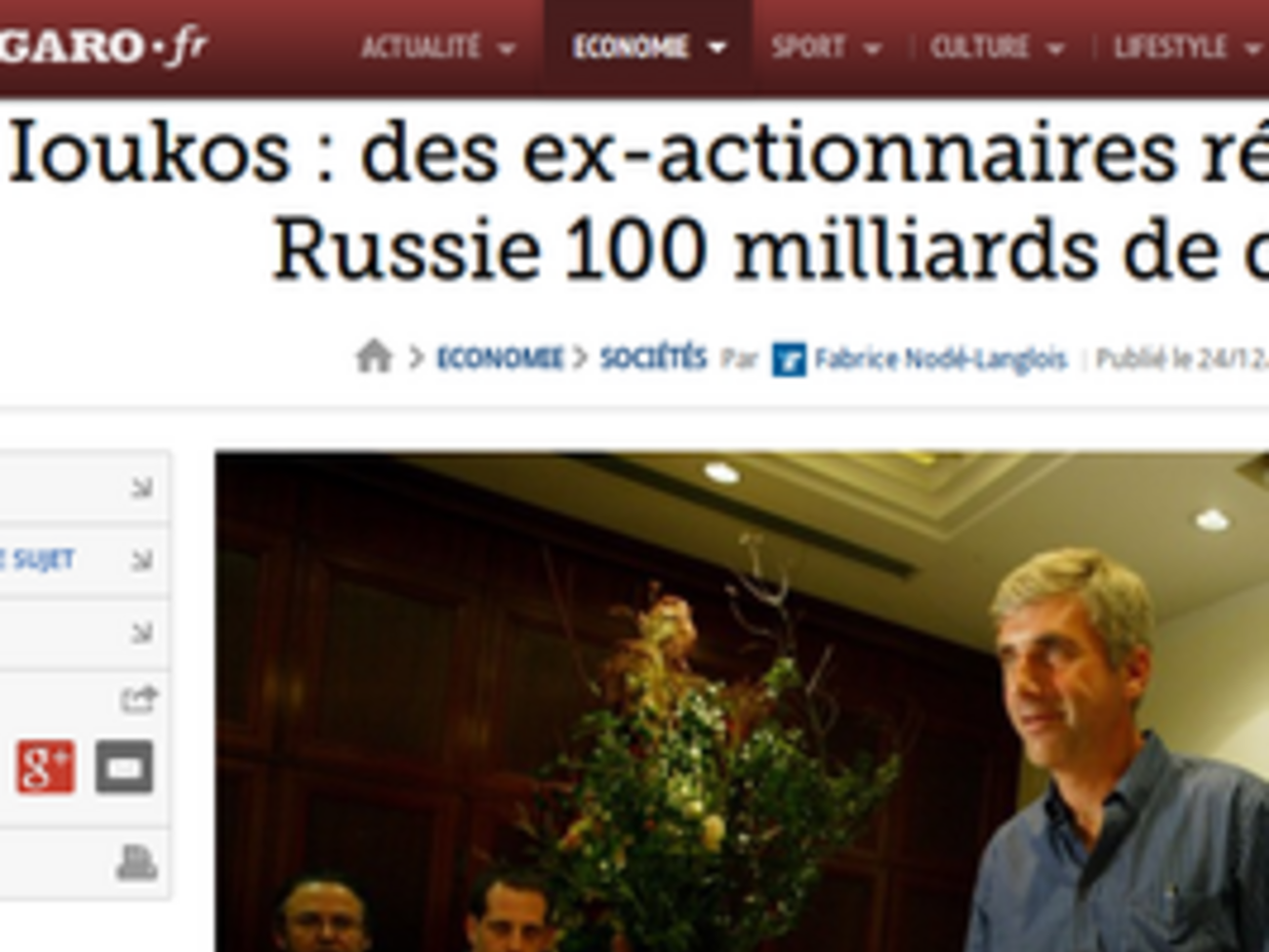 Активы ЮКОСа остаются предметом спора