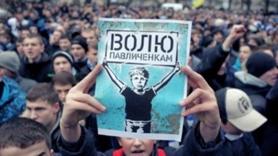 Митинг в поддержку Павличенко