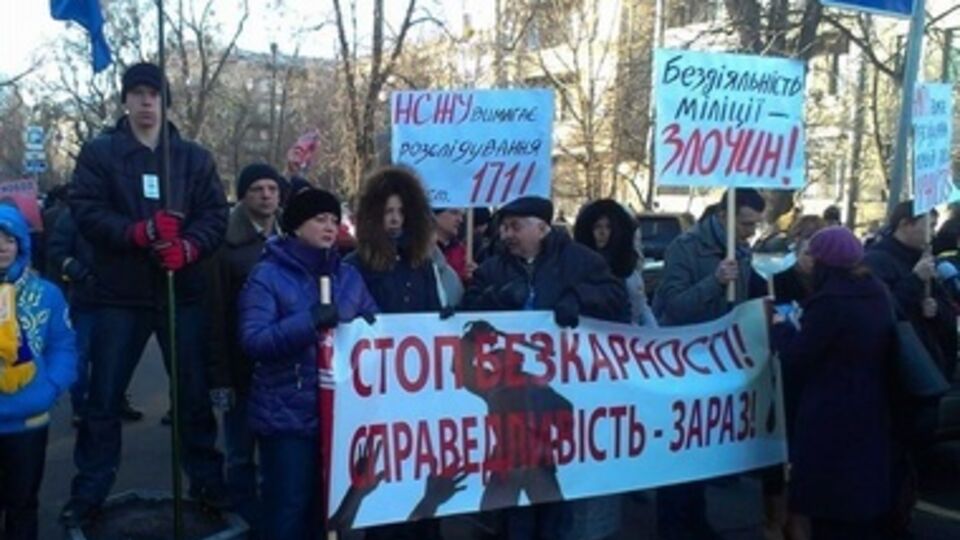 Митинг под МВД