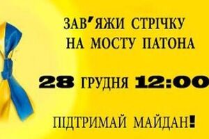 Сине-голубые ленты на мосту Патона